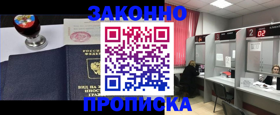 временная регистрация гарантия в Петропавловске-Камчатском