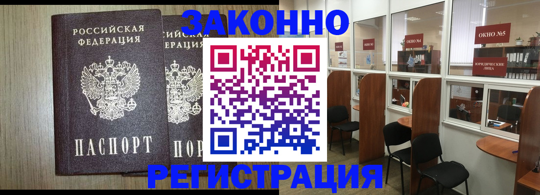 временная регистрация законно в Петропавловске-Камчатском
