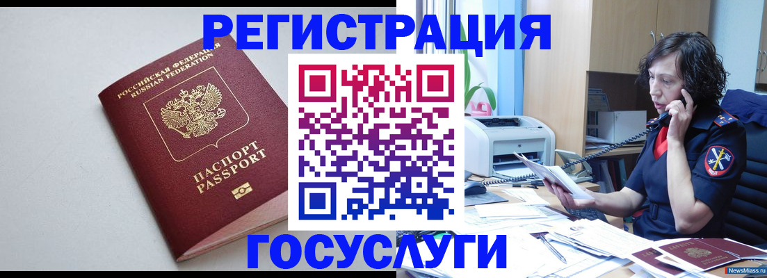 регистрация в Петропавловске-Камчатском